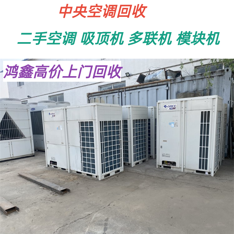 鸿鑫机电 厂房车间中央空调回收 水冷空调蒸发式降温换气机组