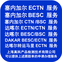  为什么要办达喀尔BSC号码