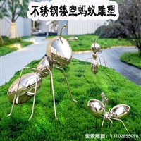  城市大型不锈钢镜面蚂蚁雕塑 