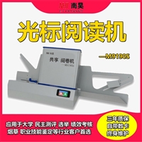 龙门县阅卷读卡器 电脑阅卷机器M9190S 考试阅卷机 机读卡阅卷
