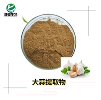 大蒜提取物 大蒜素 浸膏 水溶粉 陕西润泽鑫启生物