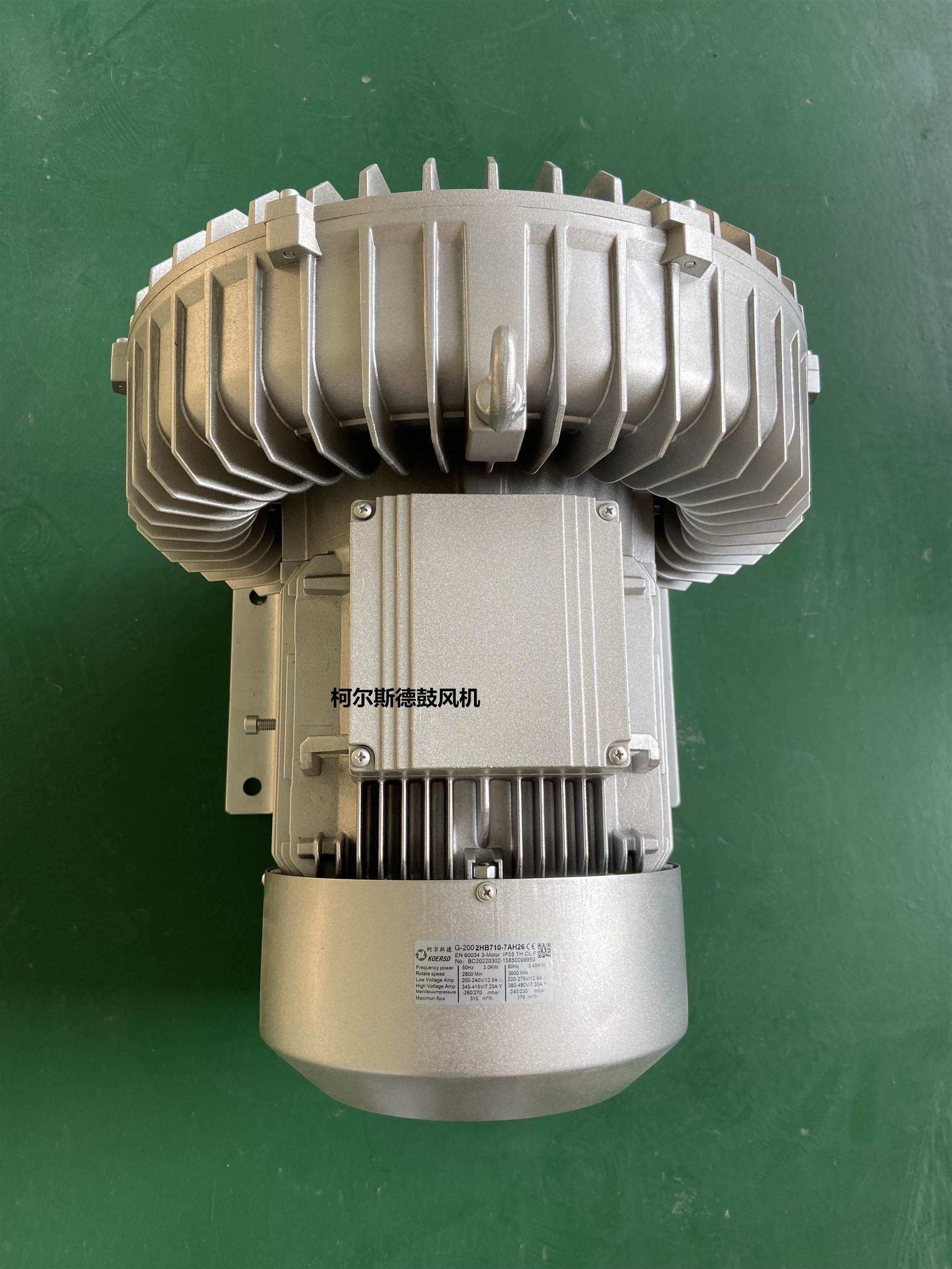 2hb610-7ah16-2.2kw高压鼓风机柯尔斯德高压风机