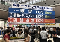 2023日本东京国际家居礼品展览会