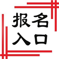 今年中国农业科学院农艺师证报名入口(商家)