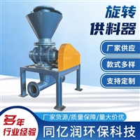 气力输送专用锁风阀
