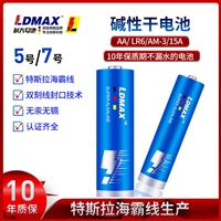 1.5V5号LR6AA碱性干电池环保可出口欧美