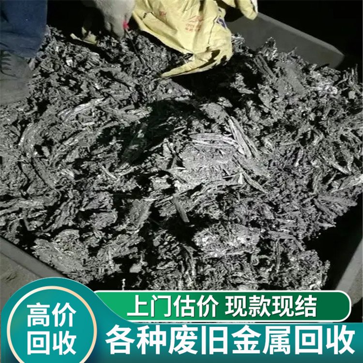 南 昌青山湖区上门回收废锡灰 大量收购锡条块 波峰渣 各种含锡废料