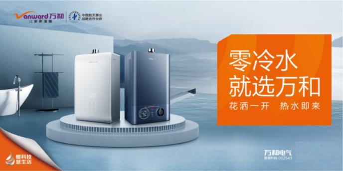 武汉万和热水器维修客服服务热线电话(本地维修))