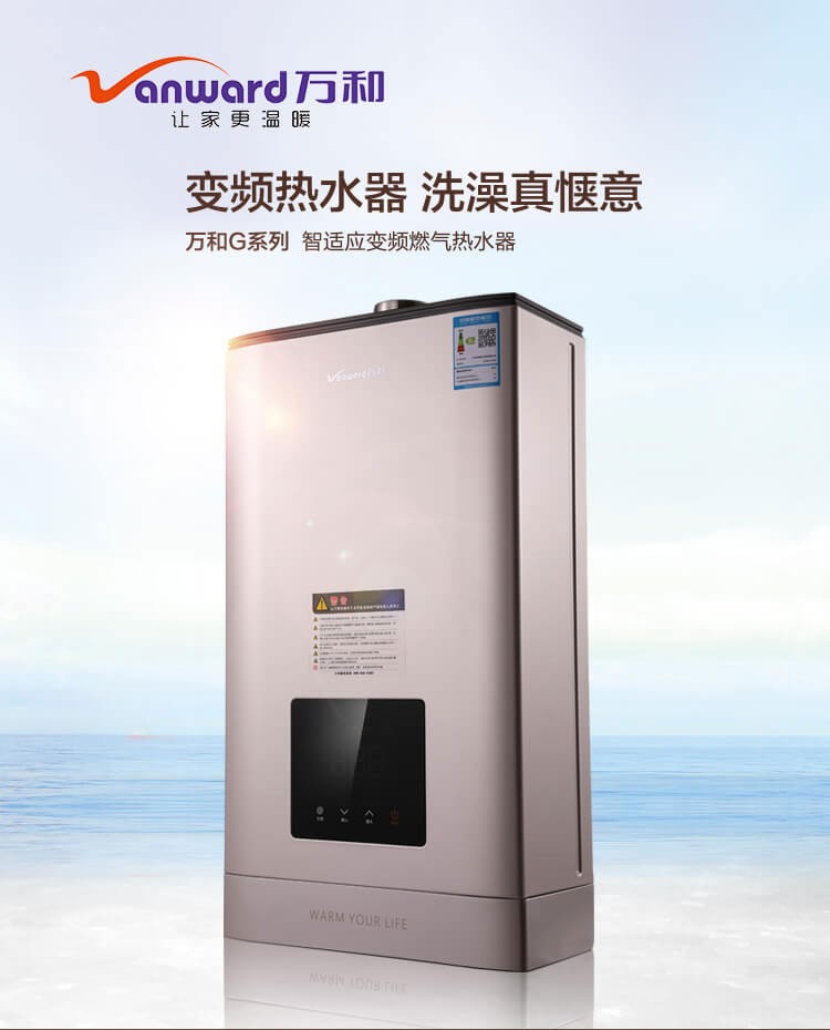 品牌万和热水器维修部-万和热水器维修电话产品型号万和货源所属商家