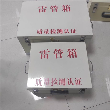爆炸物品存储箱 危险品安全手提箱