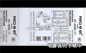 广东阿诺捷AS-16/32 宽幅可变数据喷印系统供应商