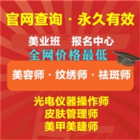 目前光电仪器操作师资格证2023年什么时候报名