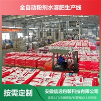 云南粉剂水溶肥生产线 5-25kg微量元素水溶肥料生产设备