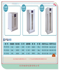 油墨恒温贮存柜