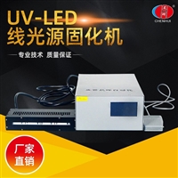 UV LED线光源固化机 微型扬声器马达摄像头镜头 便携式紫外线冷光源