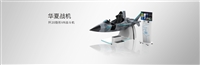 幻影星空华夏战机VR体验设备飞行模拟器航天航空科普体感游戏机