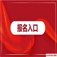 浙江省农艺师证报名考试流程