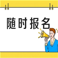 北京市农艺师证报名考试中心