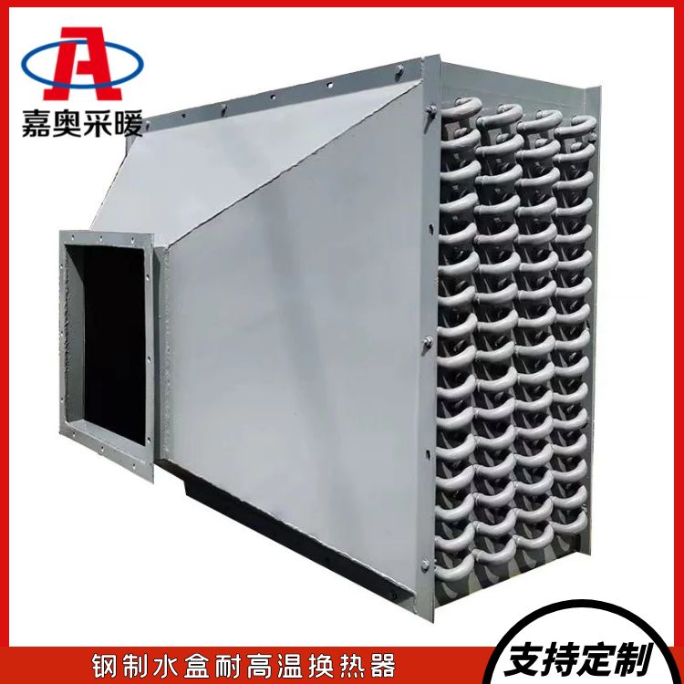嘉奥 钢制高频焊联箱换热器 烟气降温用 大口径耐腐蚀散热器gc6-25-1.0