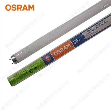 欧司朗T8三基色灯管 L 36W/840 OSRAM36W/865日光灯管