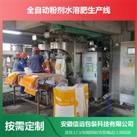 广东全自动粉剂大量元素、腐植酸水溶肥生产设备