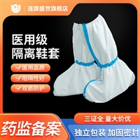 北京 医用隔离鞋套 一次性 透气膜双筋高腰贴条脚套 加厚防滑