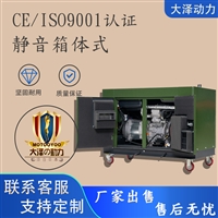 房车改装TO14000ET柴油发电机10KW