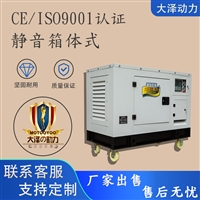 应急电源 额定功率30KW 静音柴油发电机 大泽动力