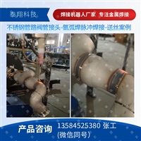 江苏氩弧焊接机器人工作站方案一站式服务
