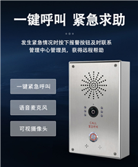IP网络对讲系统 停车场养老院双向可视对讲 学校一键报警求助