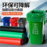 可降解垃圾袋 60x80分类袋子 加厚环保袋子 尺寸颜色均可定制