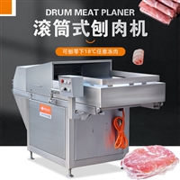 商用大型冻肉刨肉机，冻肉切片机，切羊肉卷机，切肥羊片机