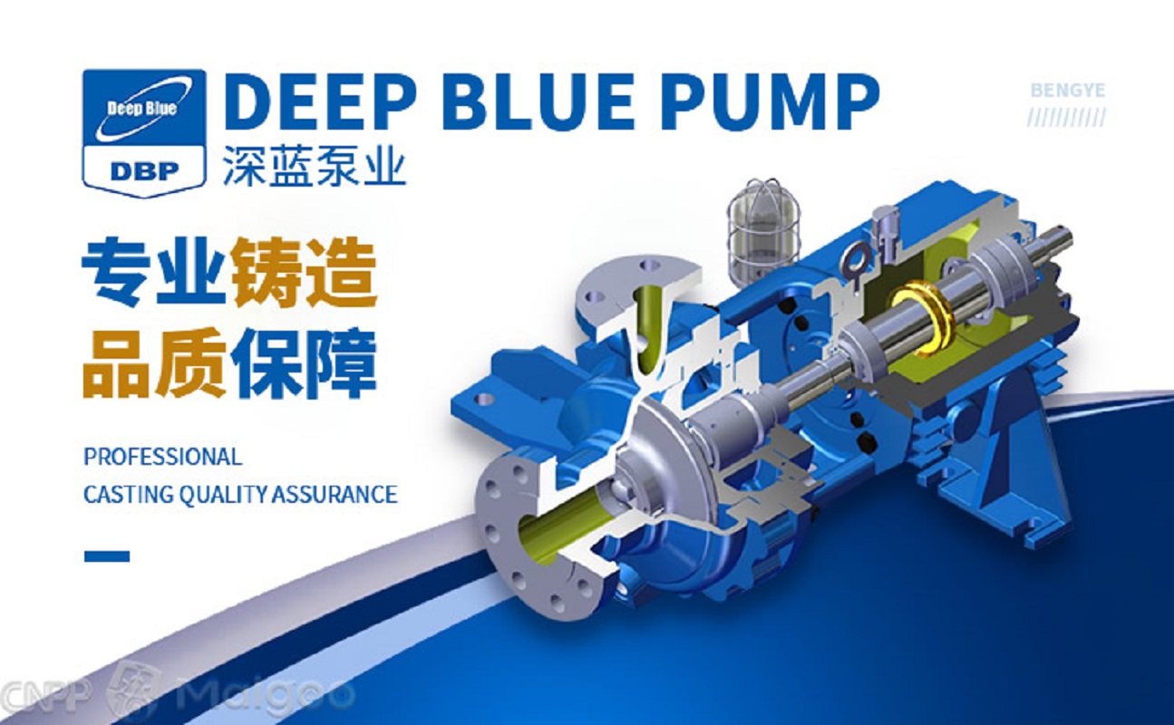 DEEPBLUE深蓝泵业化工泵配件ANS/EAP9泵LDB泵SCSK系列原厂图纸尺寸通用