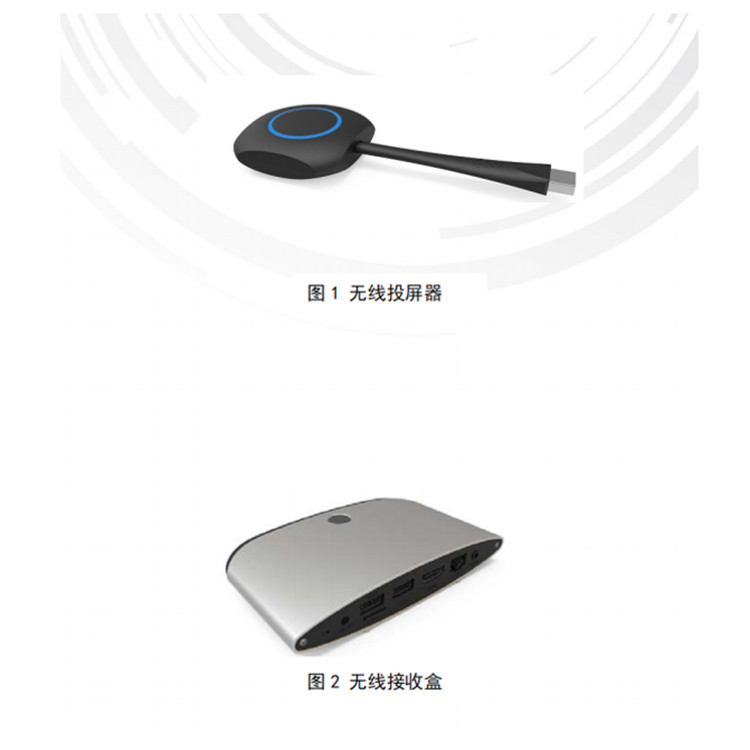 DS-D5AW2S/Q 海康威视无线投屏系统 适用于会议多媒体办公室