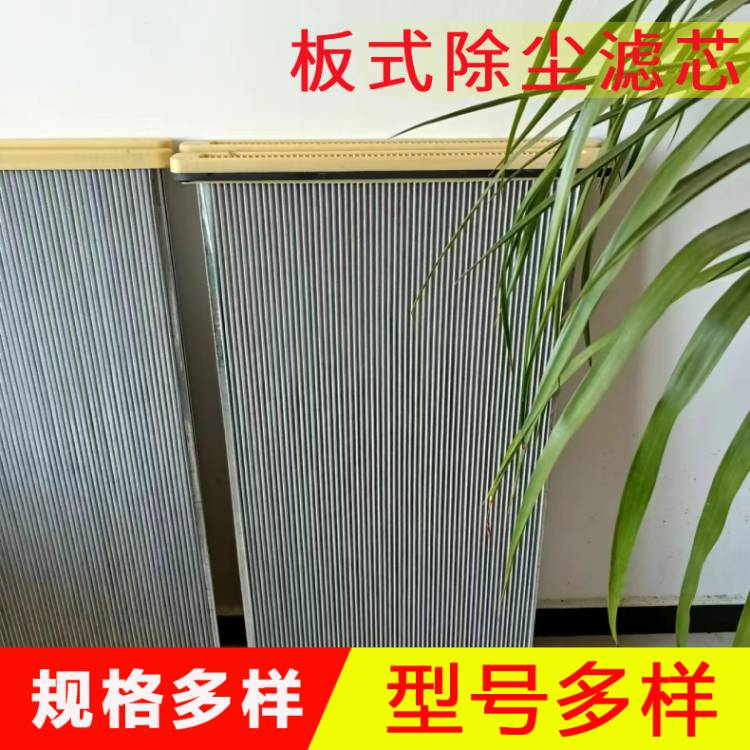 扁形方框式除尘滤芯    板式除尘滤芯