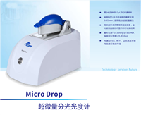 超微量分光光度计   MicroDrop   宝予德    全波长 