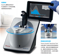 NanoDrop OneC  超微量分光光度计  原型号 nanodrop 2000c 