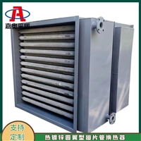 嘉奥 环保废气冷却设备 烟道余热回收换热器SRZ22-7D