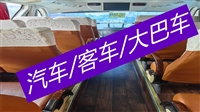 镇江到海阳客车班次查询班次预约/2023客车