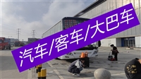 镇江到随州长途直达客车在线预约/2023客车