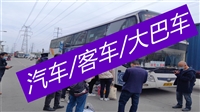 2023江阴无锡到济南长途直达客车直达汽车