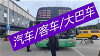 无锡到罗甸长途大巴直达汽车