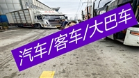 常州到三都客车在哪下车/客车