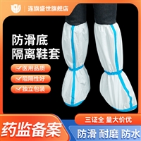 北京畜牧业带底鞋套 荔枝纹防滑贴条靴套厂家 防水防潮