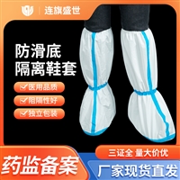 北京踏青专用带底鞋套 荔枝纹防滑贴条靴套厂家 防水防潮
