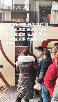 今日更新：无锡到仁怀汽车/今日发车时间一览表2023更新