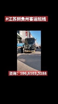 常州到东阳的客车乘车时刻表/2023的客车