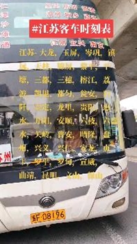 2023发车班次/无锡到泉港汽车