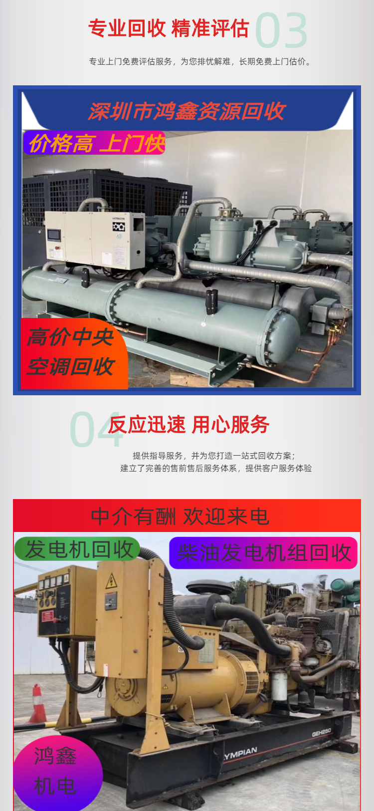 放心选择鸿鑫 中央空调冷水机组回收 酒店设备整体打包 诚信合作