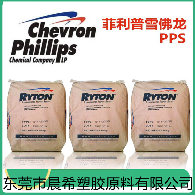 现货PPS 雪佛龙菲利普 BR-42C 聚苯硫醚 Ryton 工程塑料